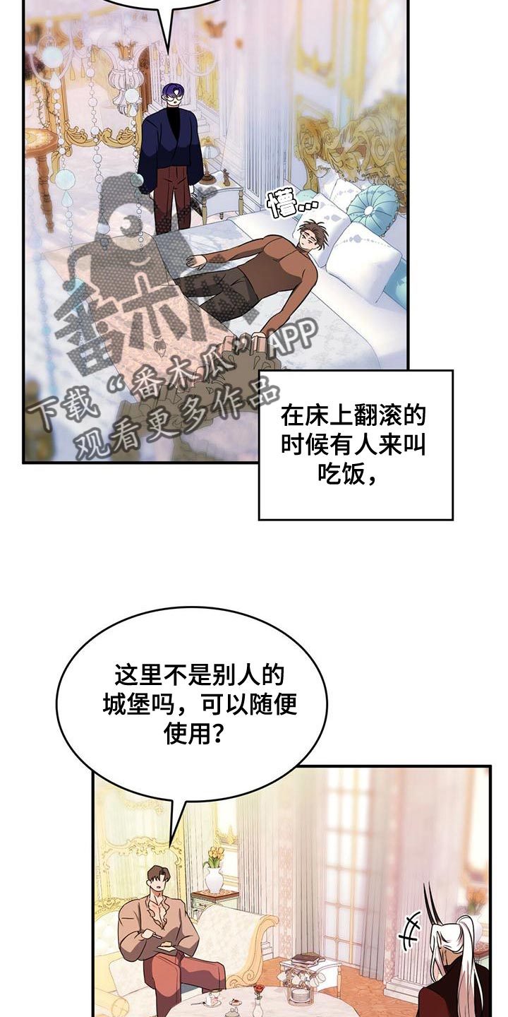 深渊游戏无删减免费全文阅读漫画,第26章：平淡2图