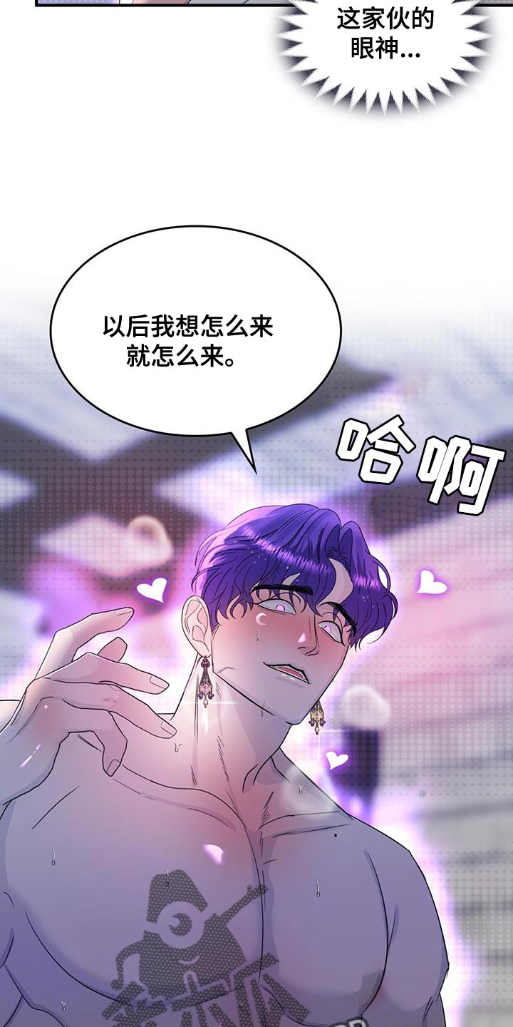 深渊游戏无删减免费全文阅读漫画,第54章：生气1图