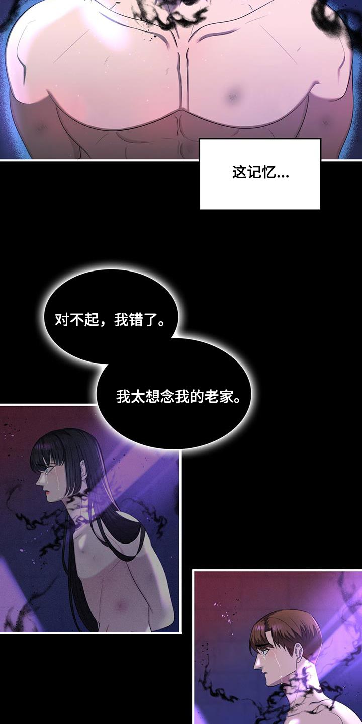 魔魅深渊大结局免费看漫画,第39章：该死的原作1图