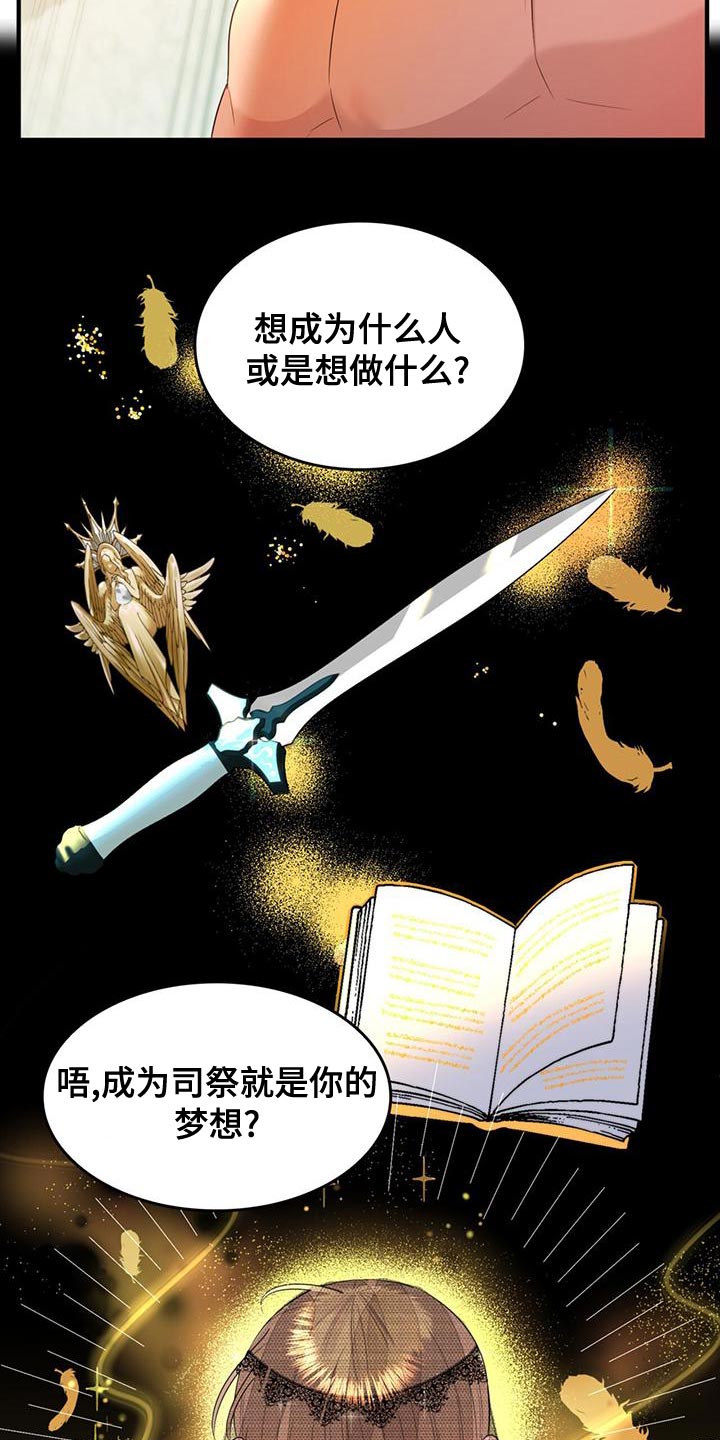 魔魅深渊漫画免费双男主漫画,第34章：我帮你1图