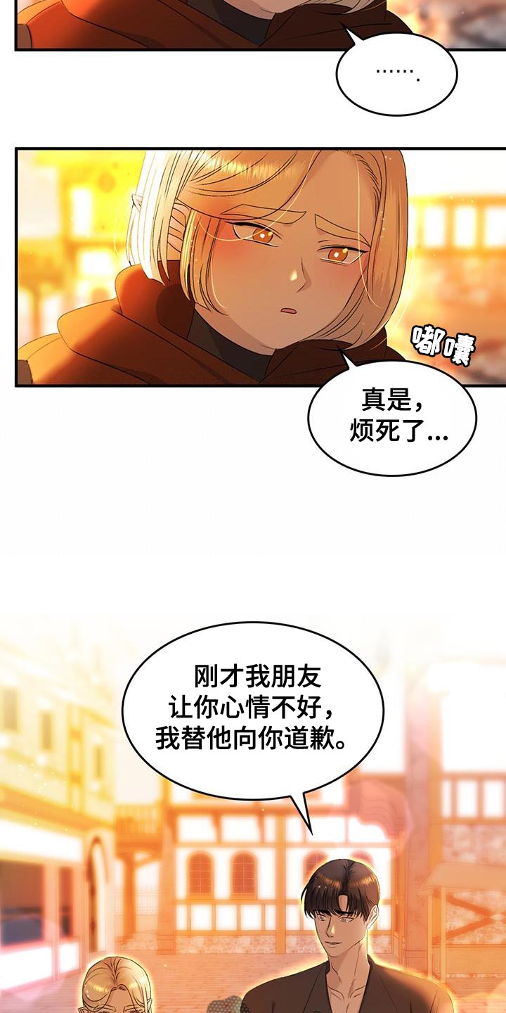 魔魅纹身图案纹哪里漫画,第48章：保持距离2图