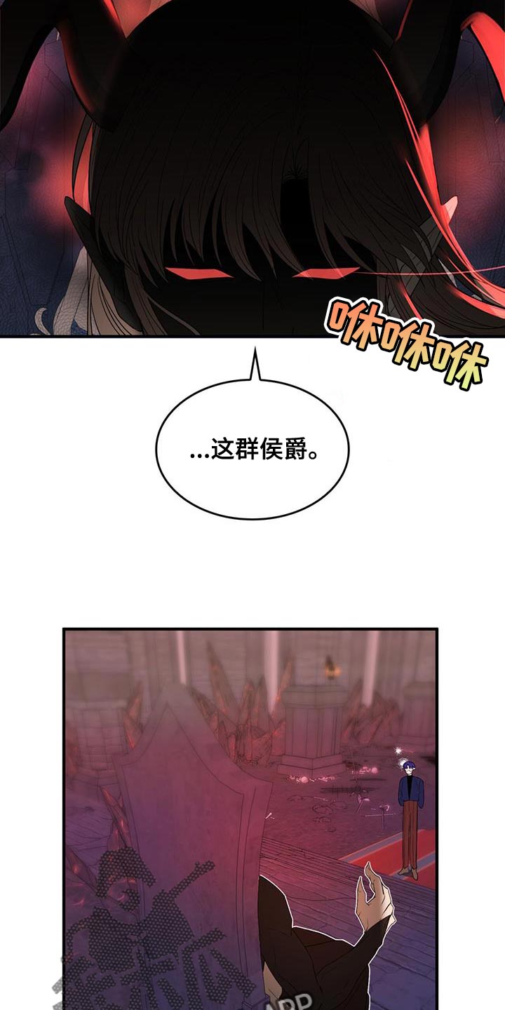 深渊魔皇漫画,第57章：【番外】相亲2图