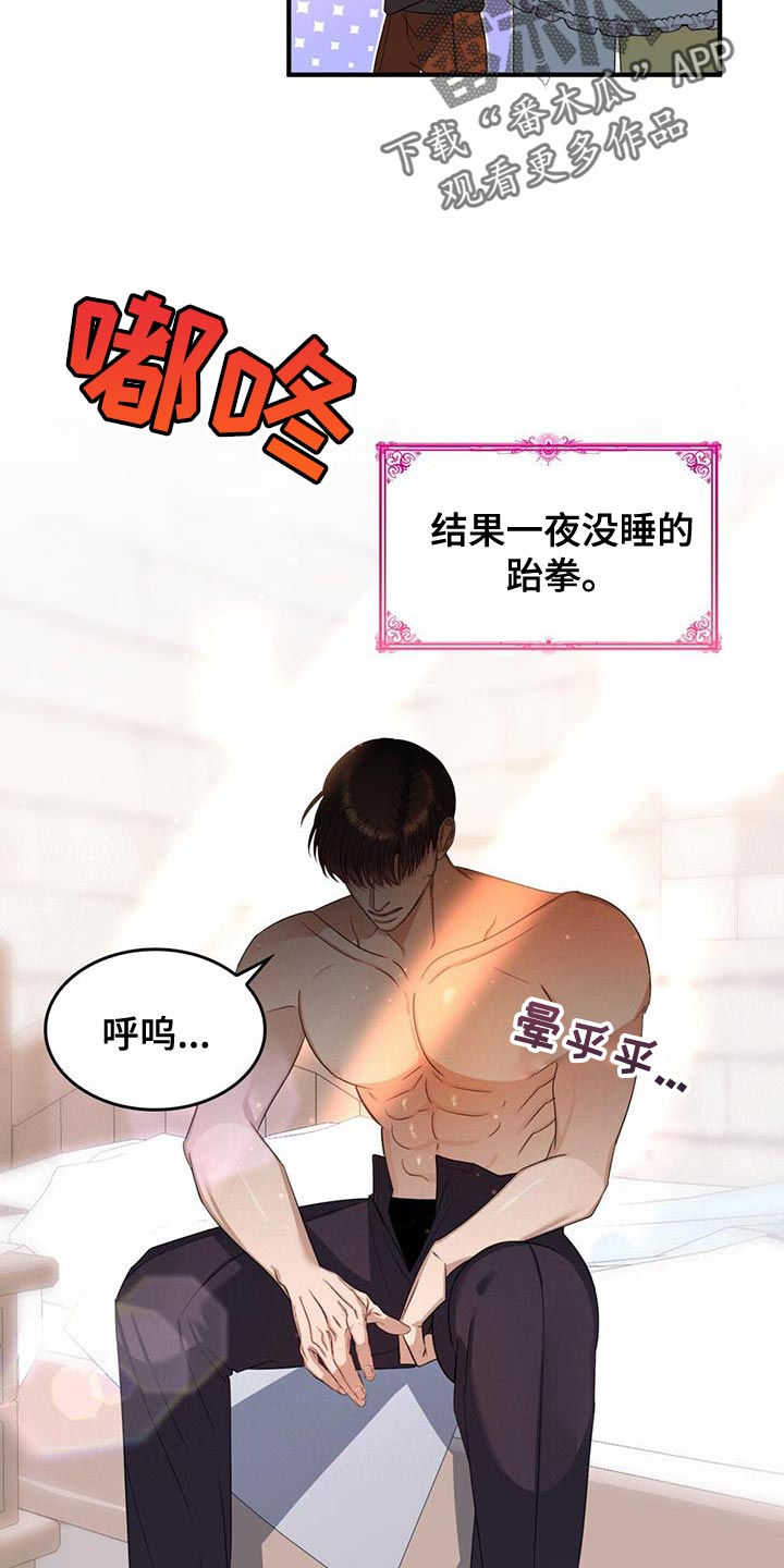 深渊游戏无删减免费全文阅读漫画,第55章：都是我的错2图