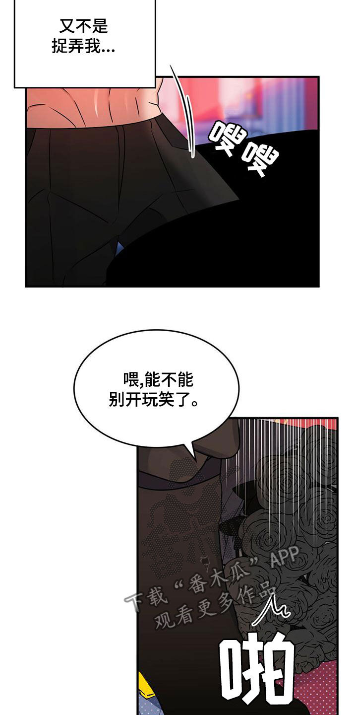 创魔深渊盔甲漫画,第23章：出谋划策2图