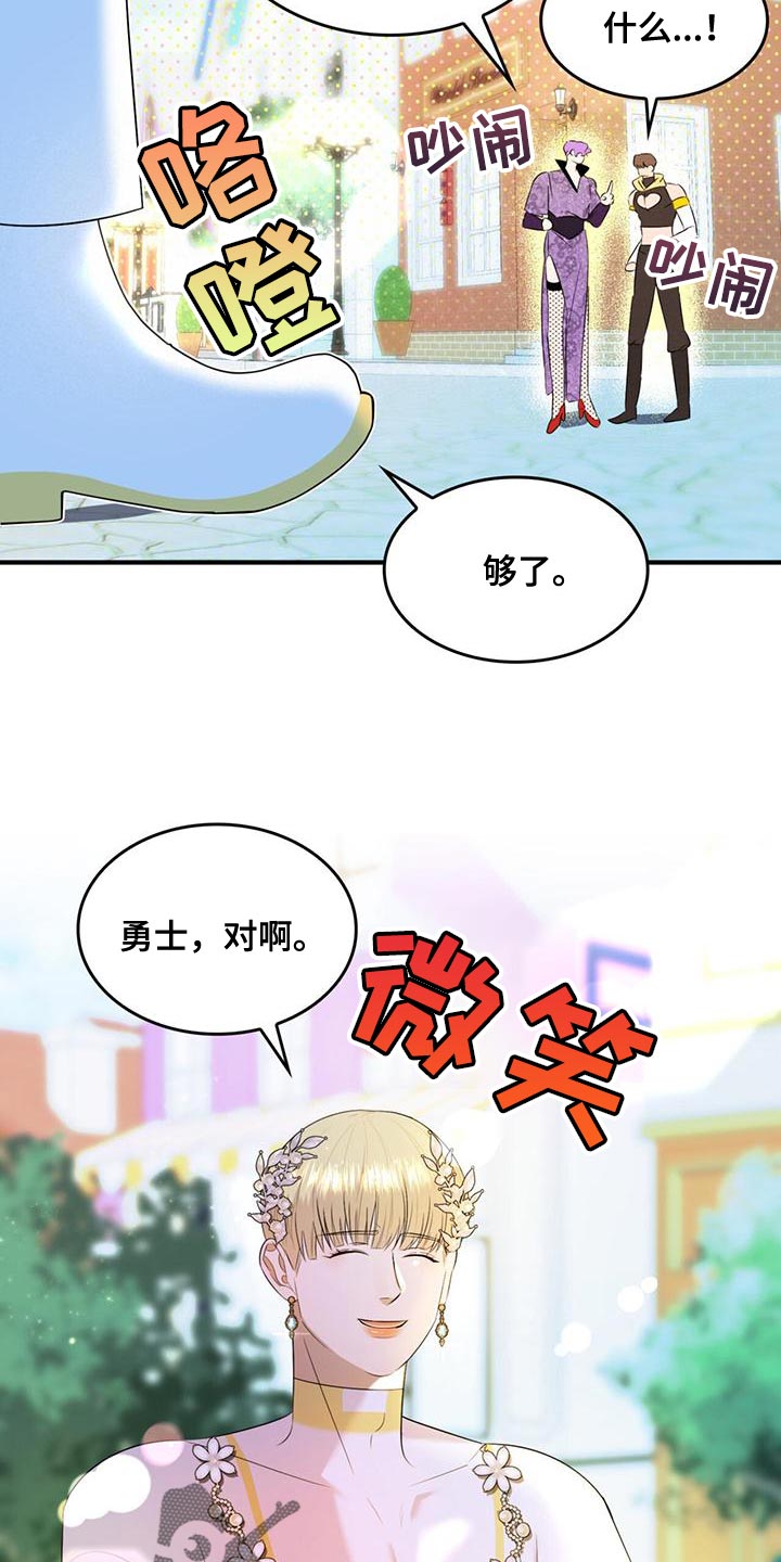 魔炎深渊从哪里进漫画,第38章：你的人生活得真累1图