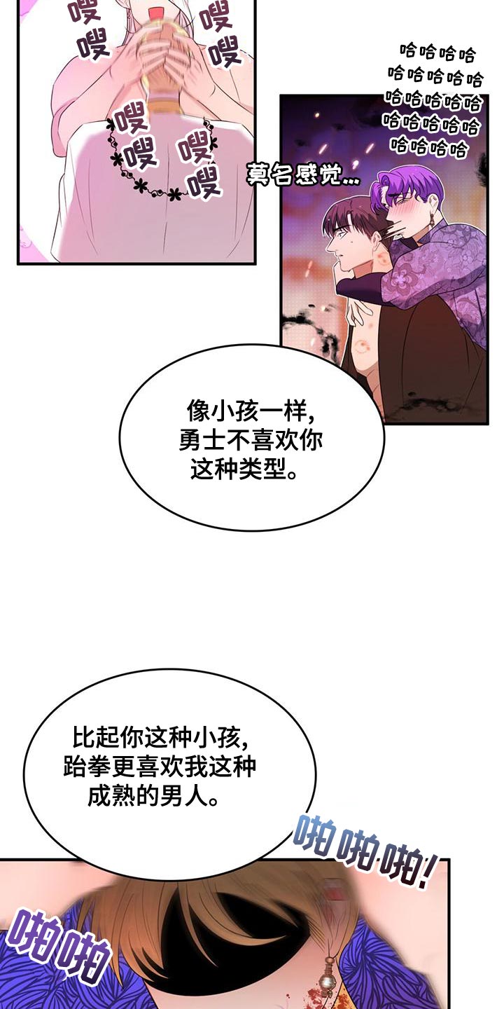 魔魅深渊漫画免费漫画,第33章：道歉1图