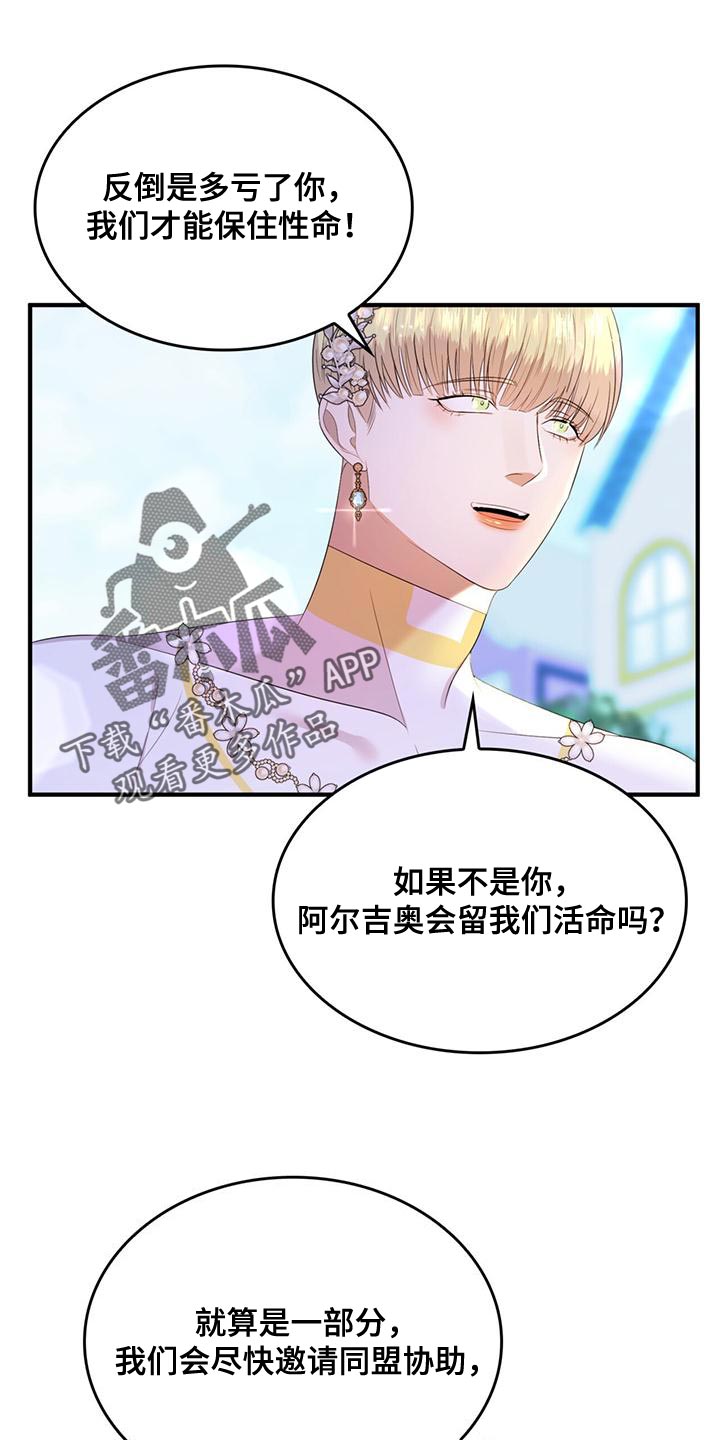 魔魅深渊漫画在线观看免费漫画,第38章：你的人生活得真累1图