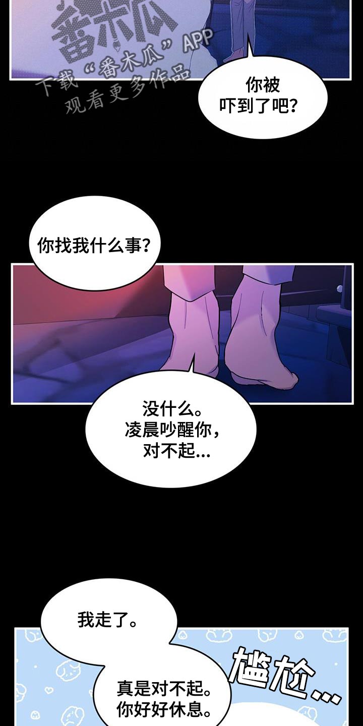 魔魅深渊漫画免费双男主漫画,第43章：出面帮忙1图