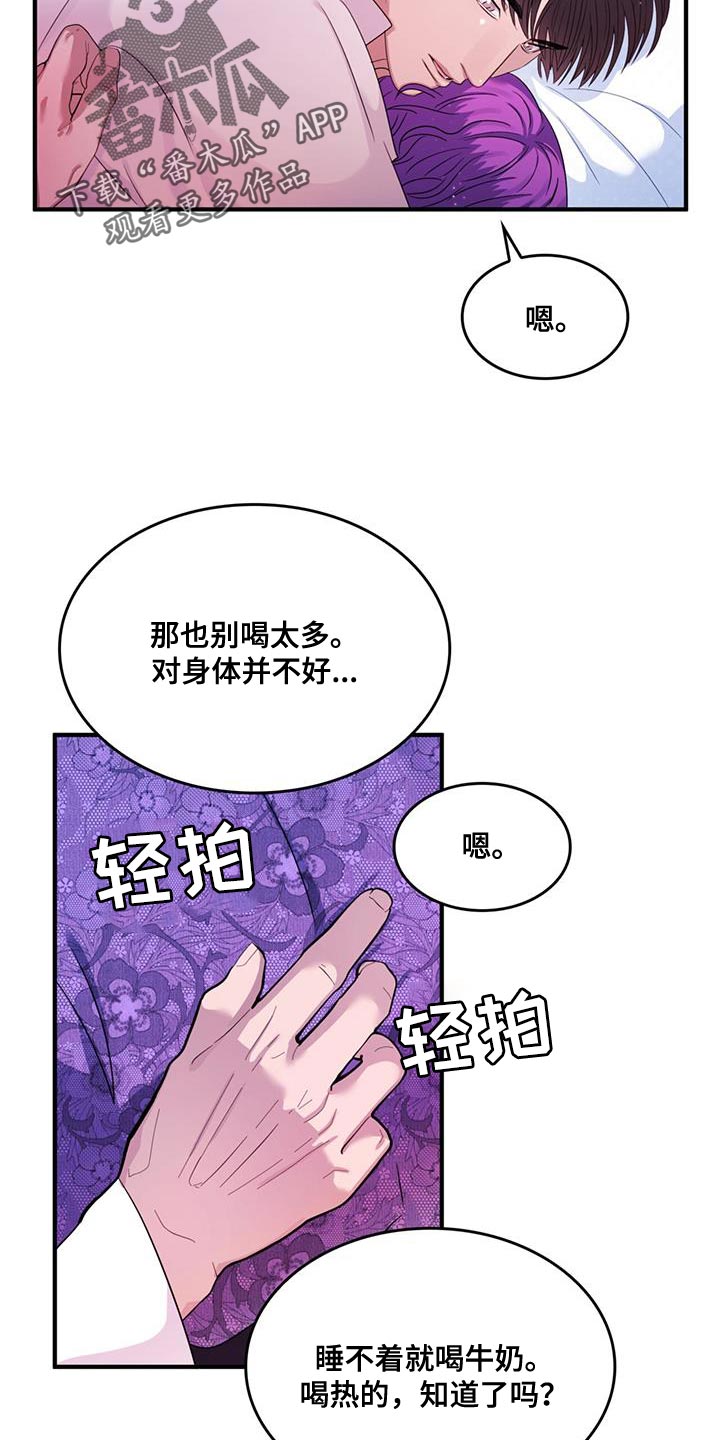 魔魅深渊漫画在线观看免费漫画,第51章：我有老师2图