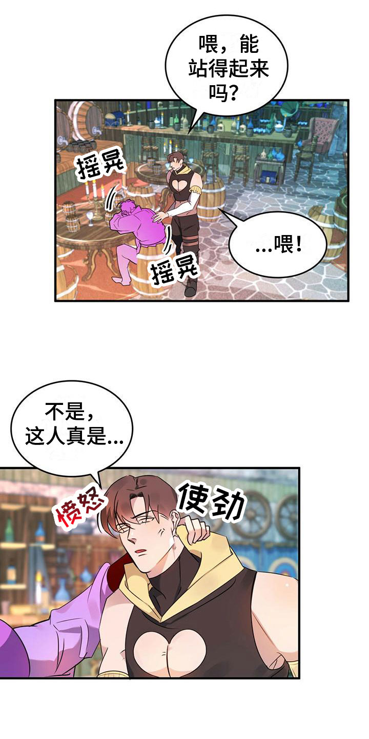 魔魅深渊漫画在线观看免费漫画,第5章：找到了1图