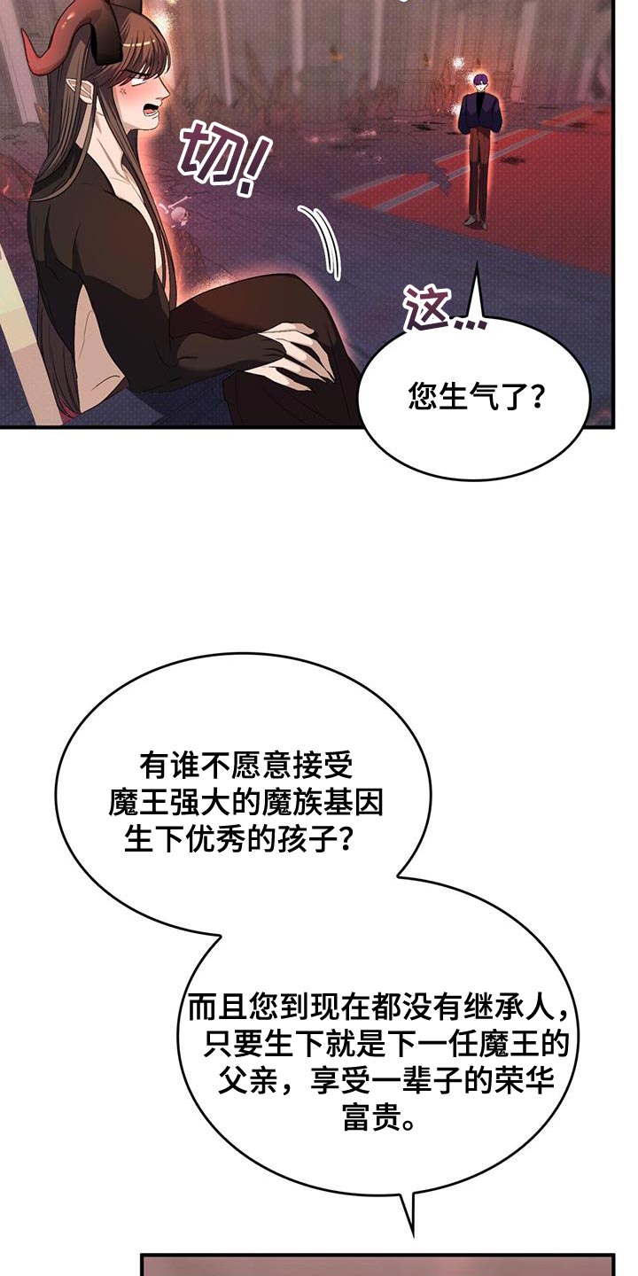 魔炎深渊从哪里进漫画,第57章：【番外】相亲1图