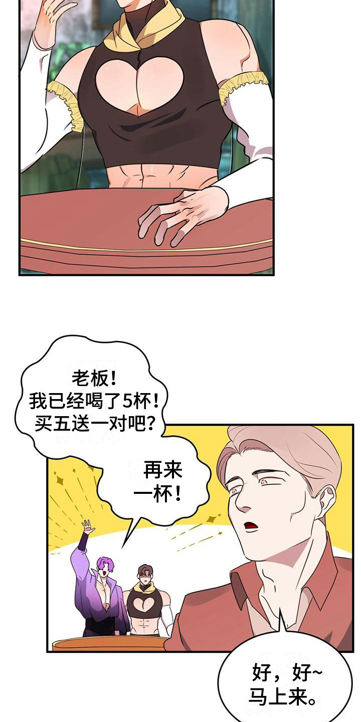 魔炎深渊从哪里进漫画,第6章：不理解2图