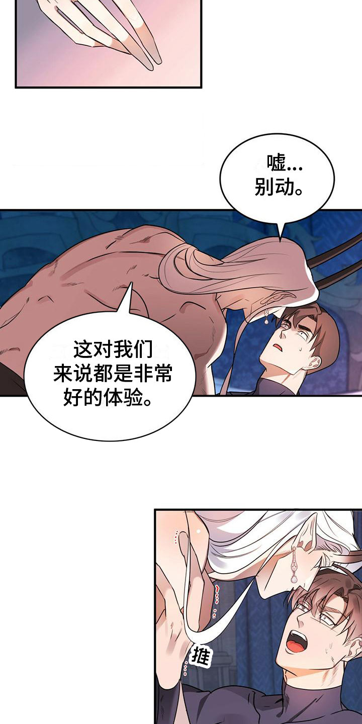 魔深渊之刃加点漫画,第1章：进漫画了？！1图