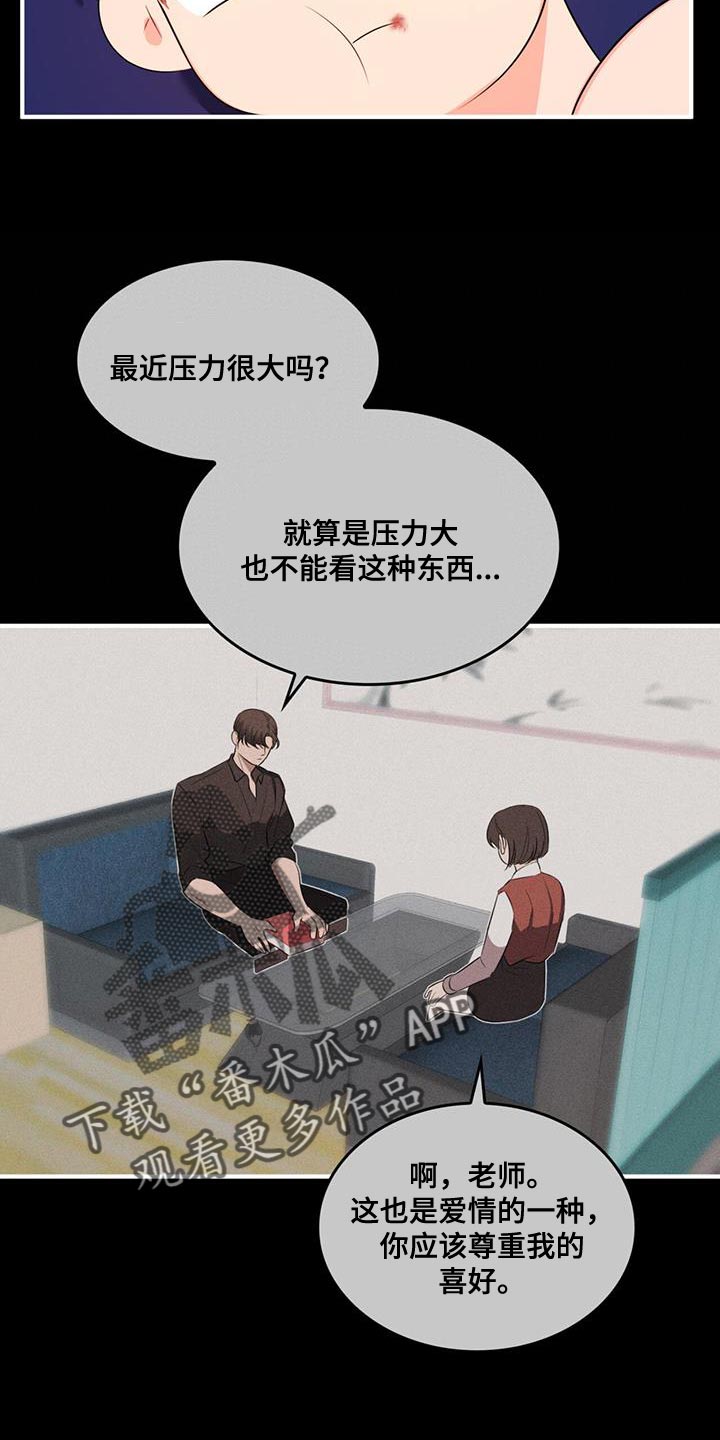 魔魅深渊不婚主义漫画,第41章：想回去1图