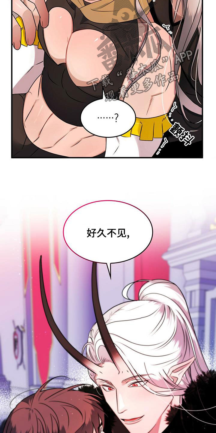 晶核魔魅深渊怎么出漫画,第22章：约会邀请1图