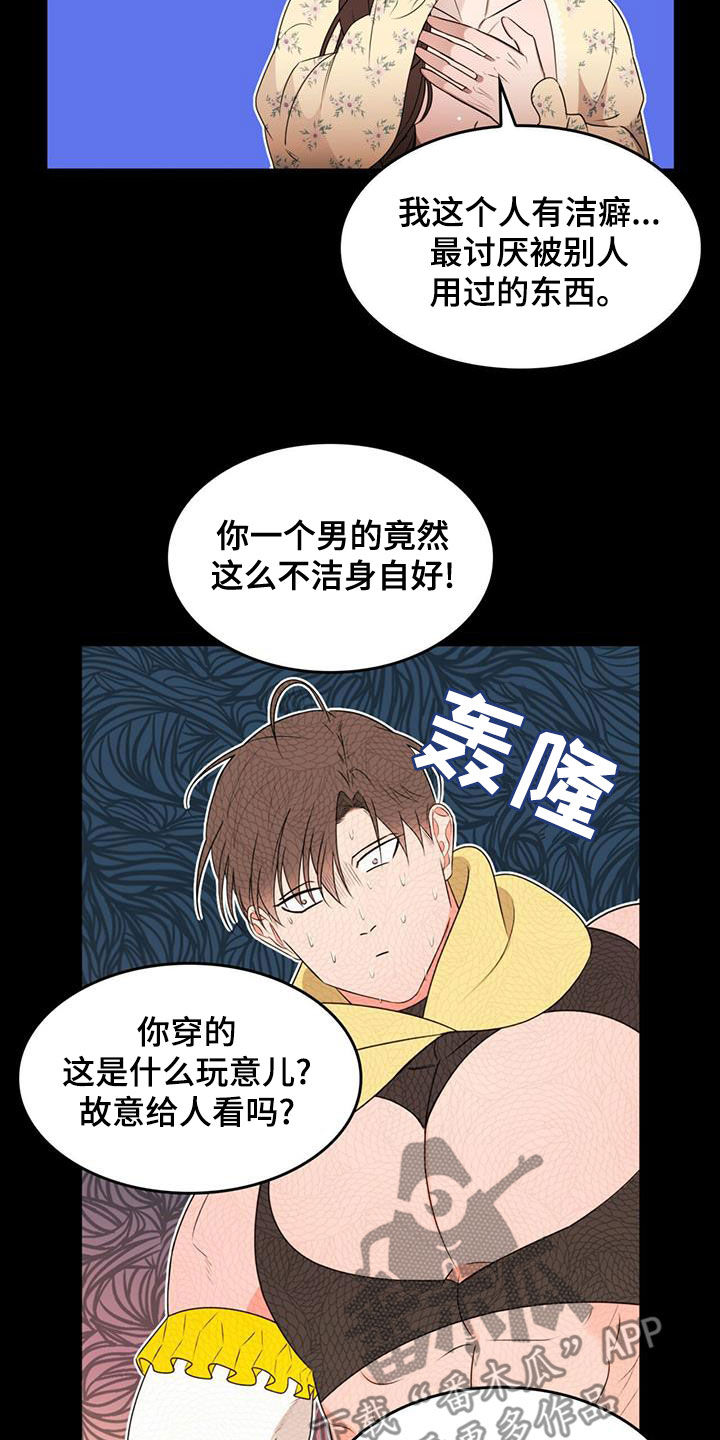 深渊游戏无删减免费全文阅读漫画,第19章：新武器1图