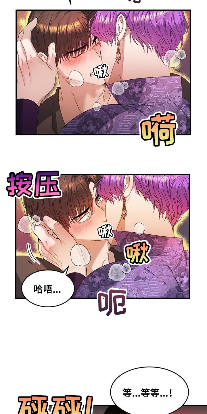 魔魅深渊漫画漫画,第50章：很合理吧2图