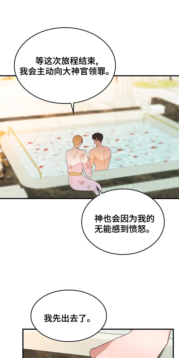 魔魅深渊漫画,第34章：我帮你2图