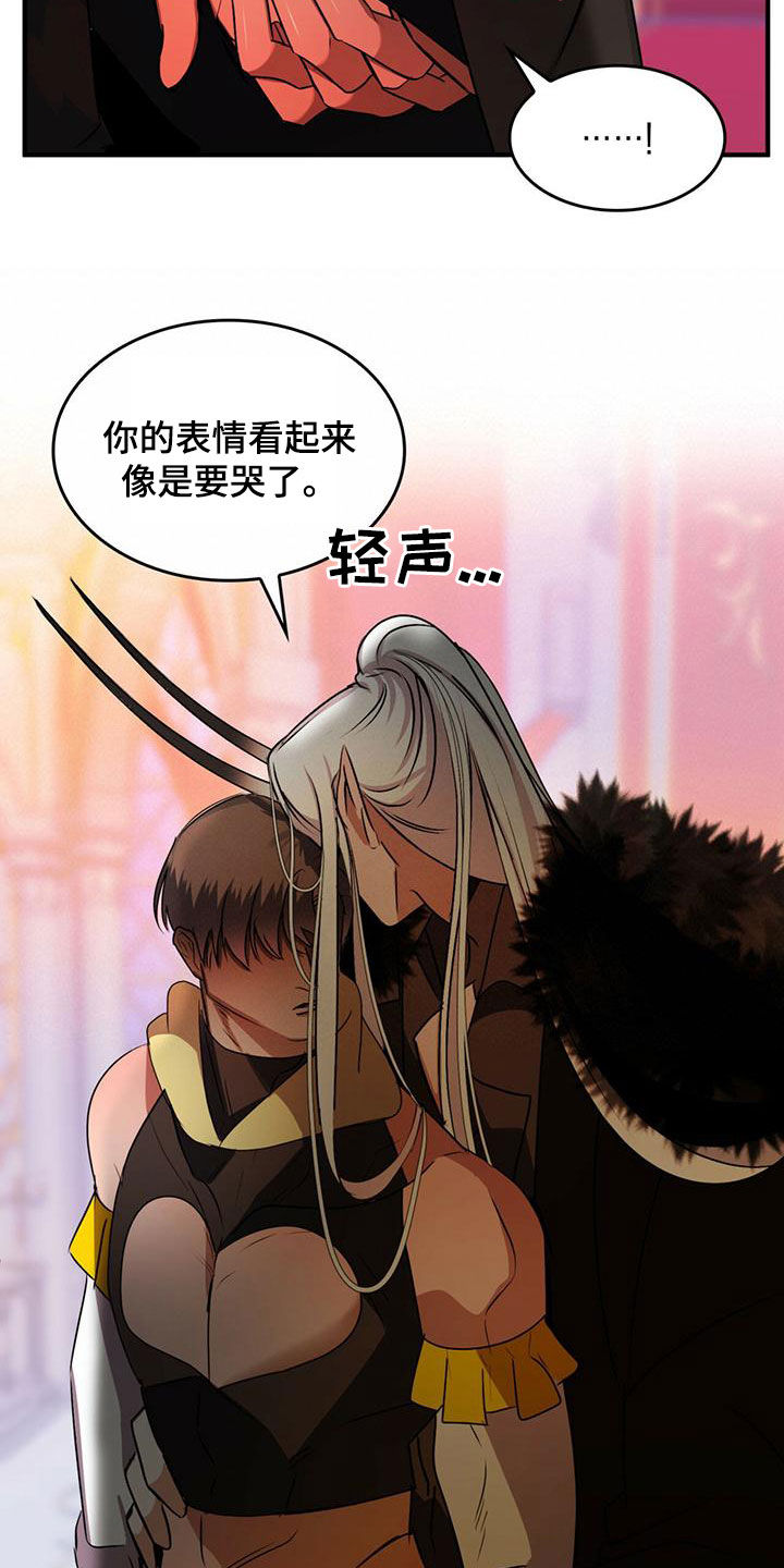 魔炎深渊从哪里进漫画,第24章：被偷走的圣物1图