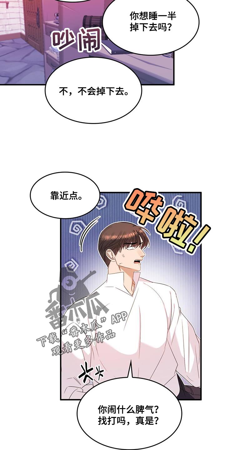 深渊游戏无删减免费全文阅读漫画,第51章：我有老师1图