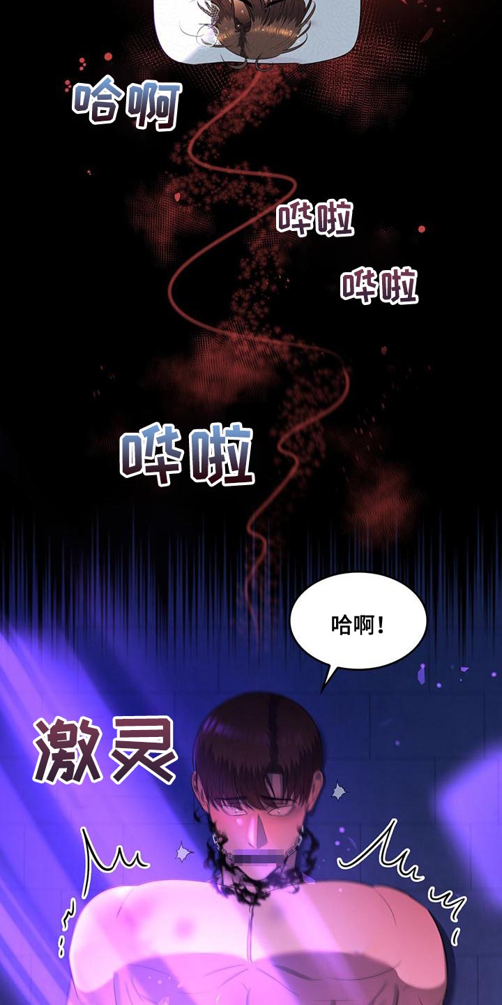 魔魅深渊漫画在线观看免费漫画,第38章：你的人生活得真累2图