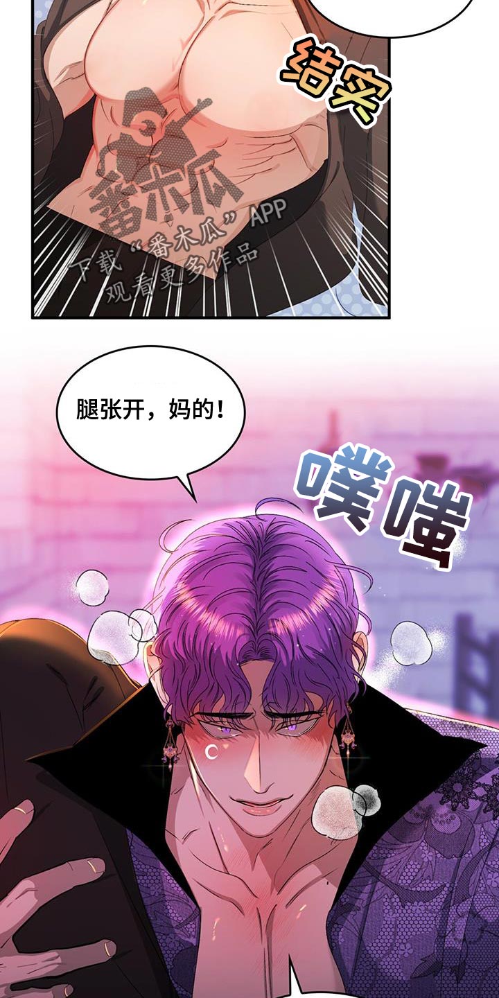 魔魅深渊漫画漫画,第50章：很合理吧2图