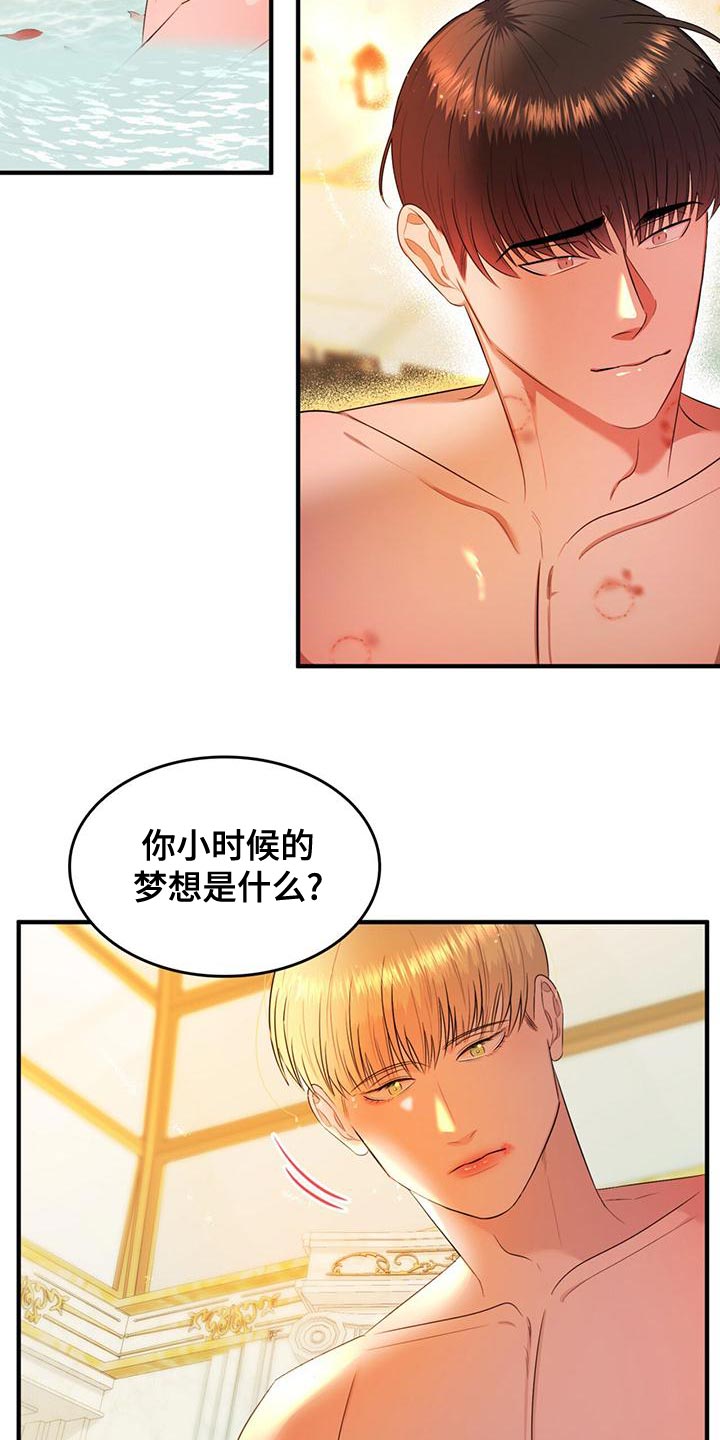 魔魅深渊漫画,第34章：我帮你2图