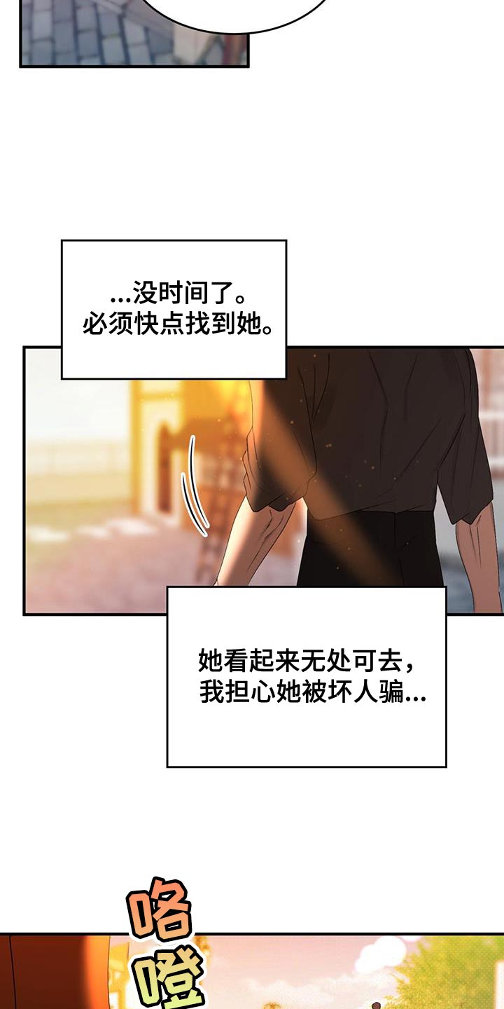 魔魅深渊漫画免费漫画,第47章：又不是傻瓜2图