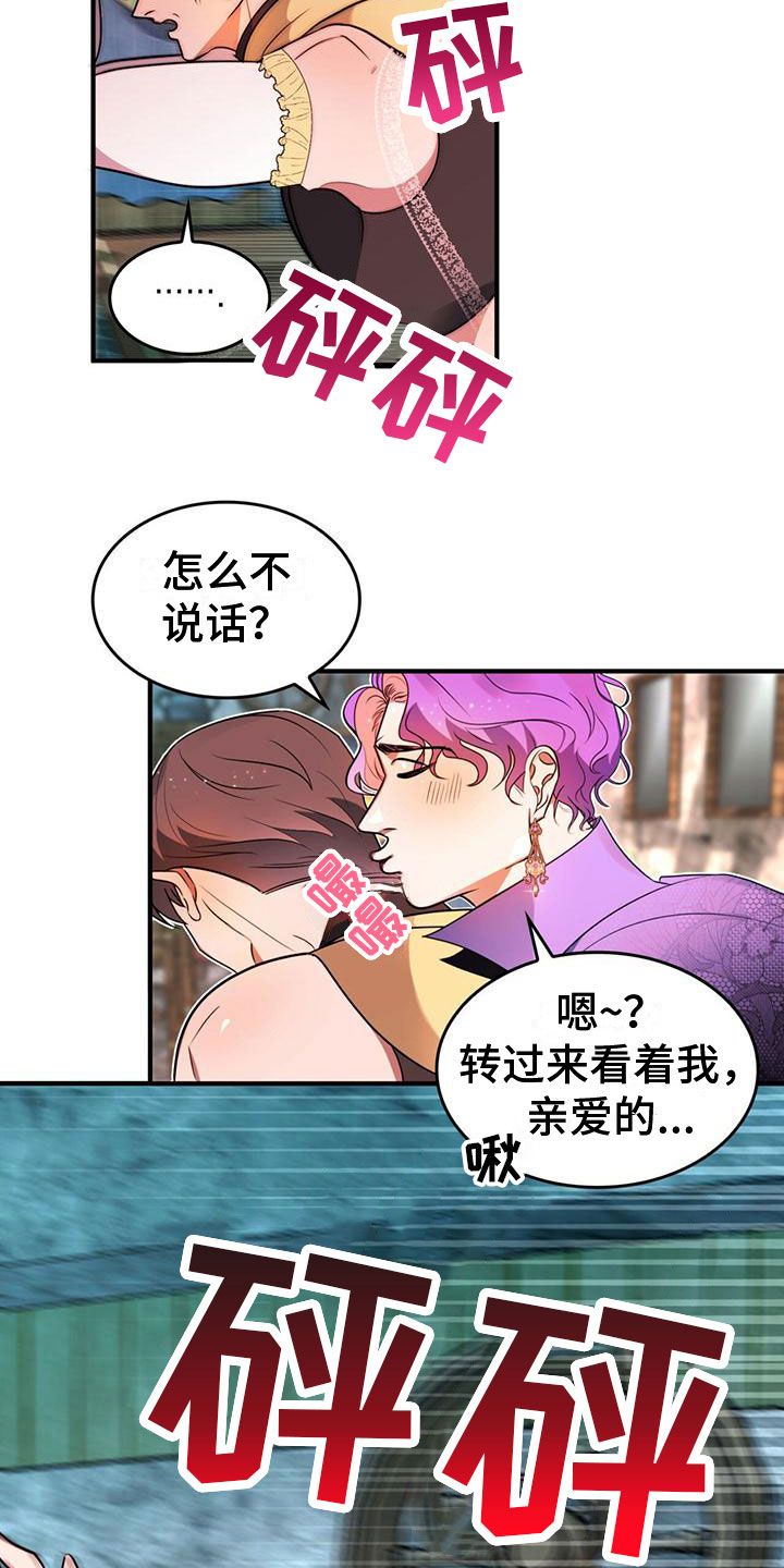 深渊游戏无删减免费全文阅读漫画,第8章：生气2图