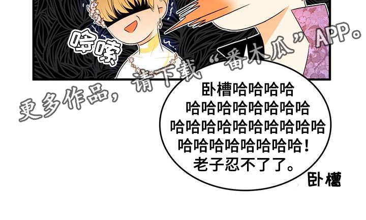 魔魅深渊漫画免费双男主漫画,第44章：离家出走1图