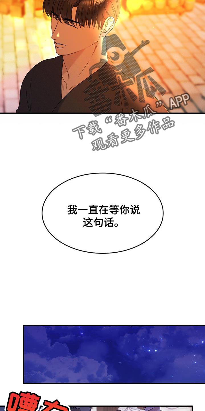 魔魅深渊漫画免费漫画,第48章：保持距离1图