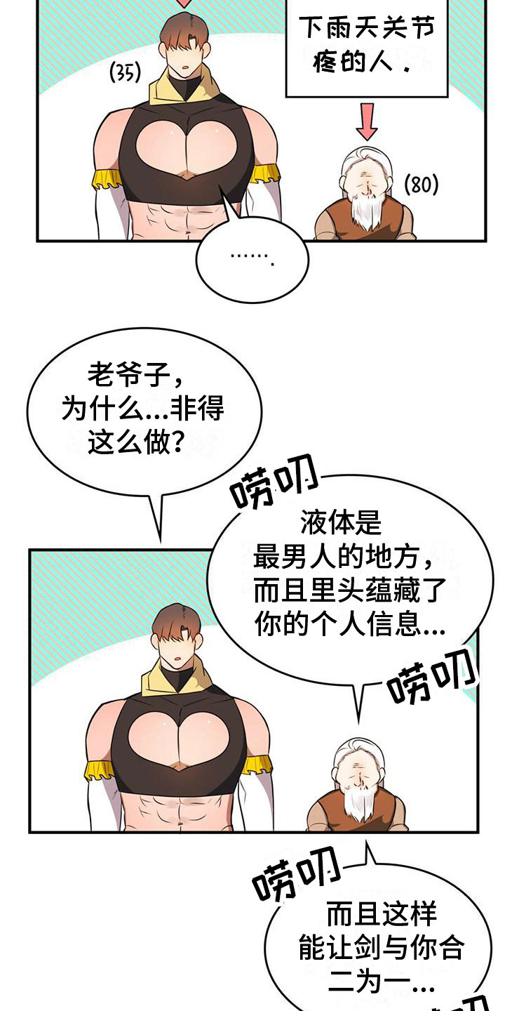 魔魅深渊漫画免费漫画,第14章：没反应1图