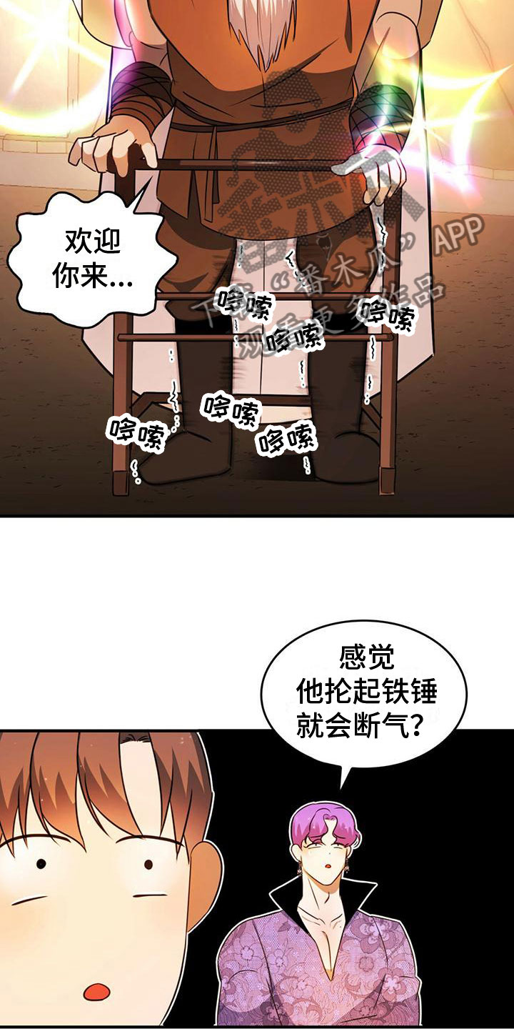 深渊游戏无删减免费全文阅读漫画,第13章：需要条件1图