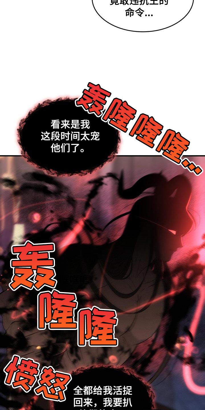 魔魅深渊还有别的名字吗漫画,第57章：【番外】相亲2图