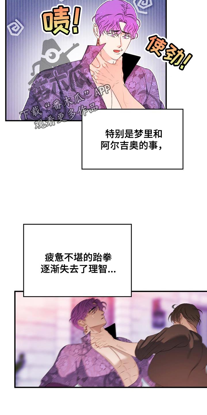 魔炎深渊从哪里进漫画,第50章：很合理吧1图