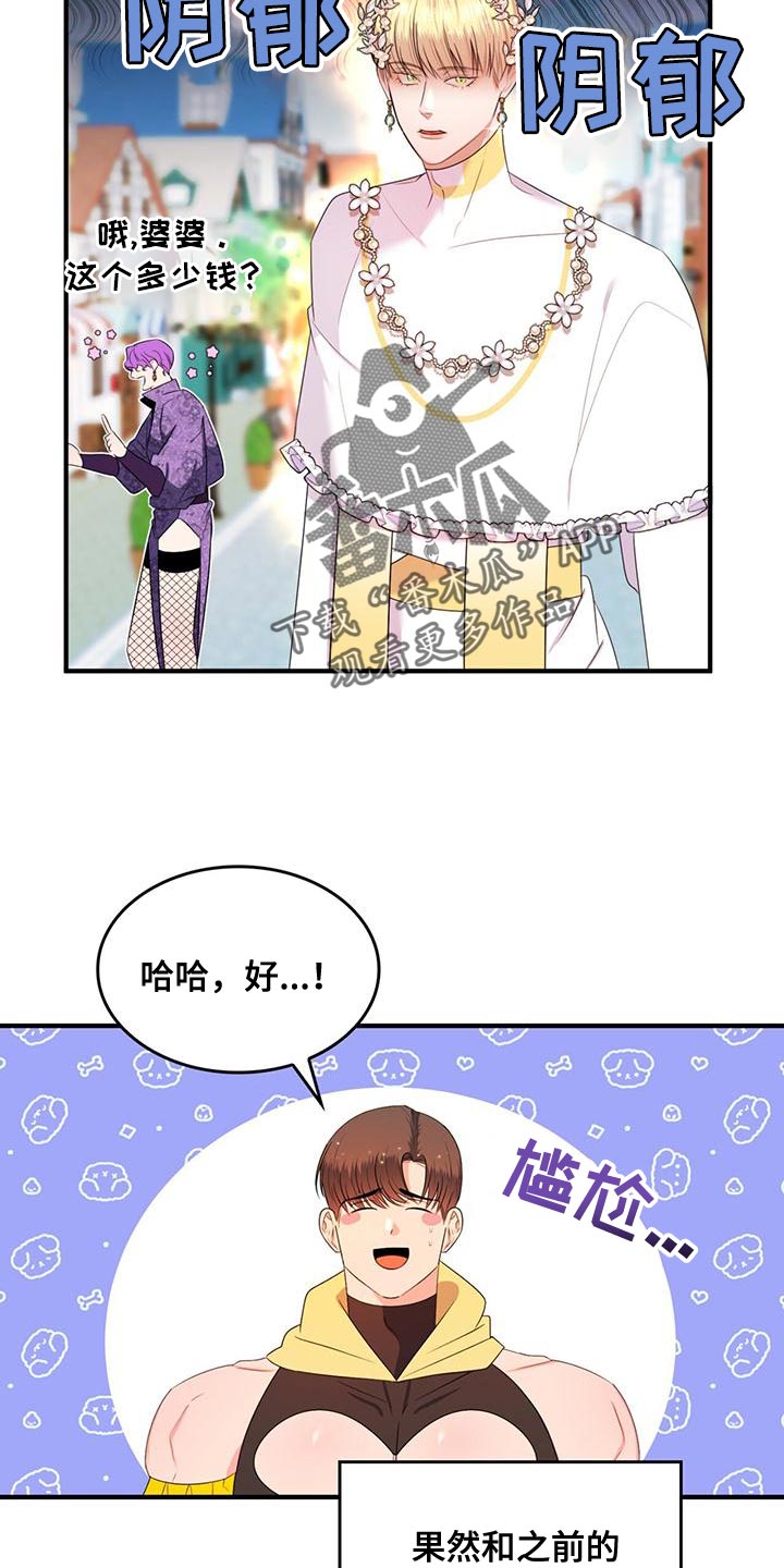 深渊游戏无删减免费全文阅读漫画,第37章：不值一提1图