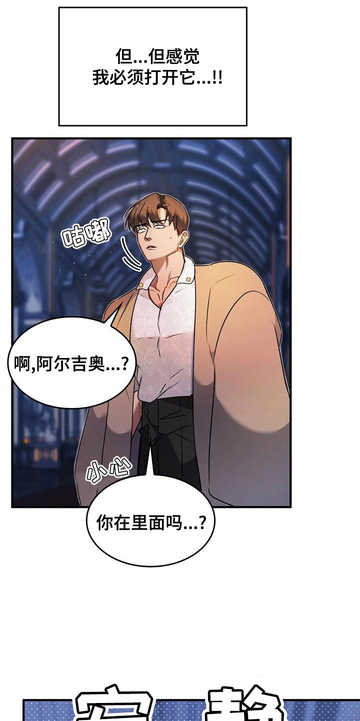 魔魅深渊匹配队友也能获得吗漫画,第27章：救命1图