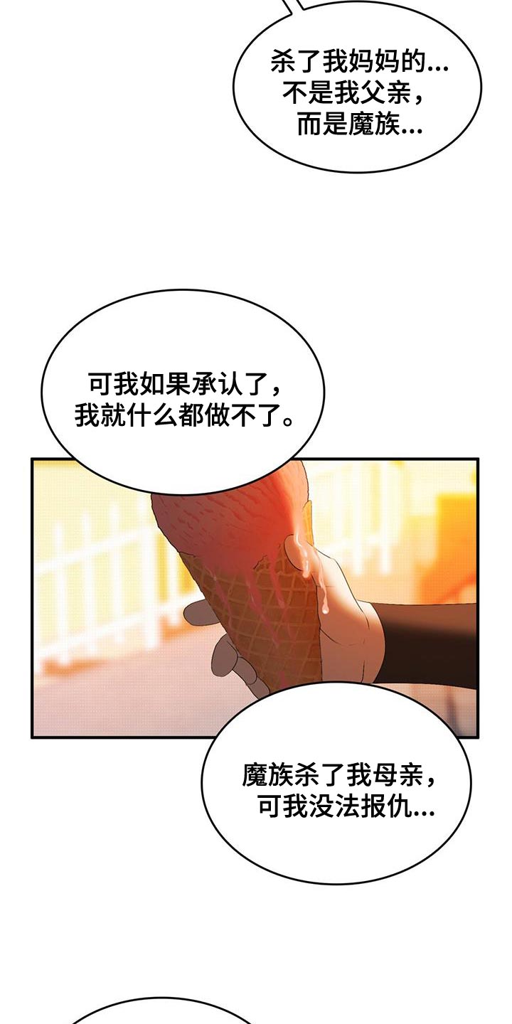 深渊游戏无删减免费全文阅读漫画,第48章：保持距离1图