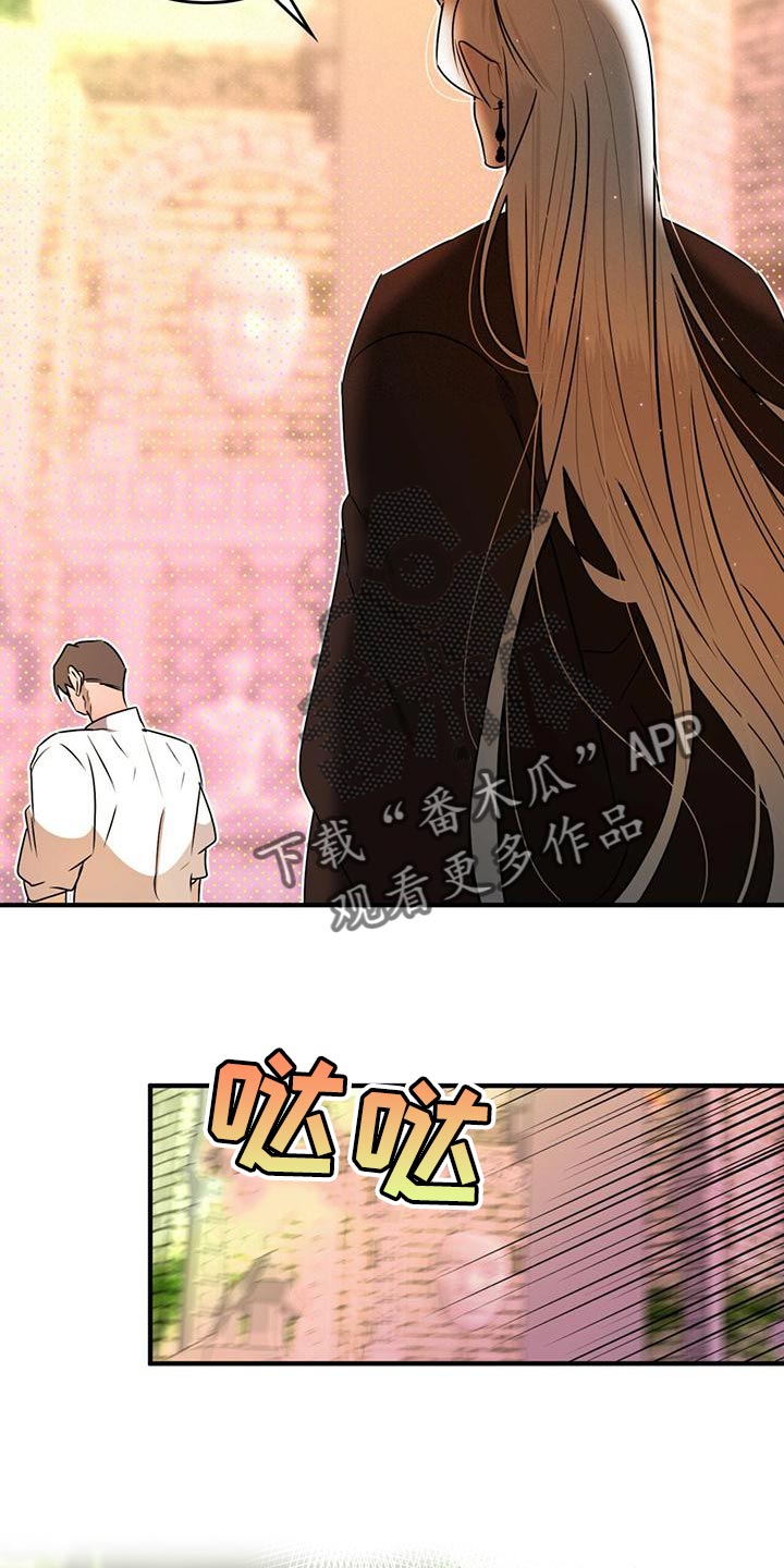 魔魅深渊漫画,第28章：绝对不会被抢走1图