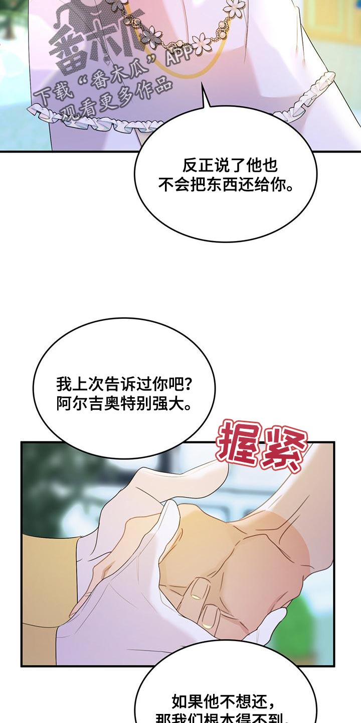 魔魅深渊漫画免费双男主漫画,第38章：你的人生活得真累2图