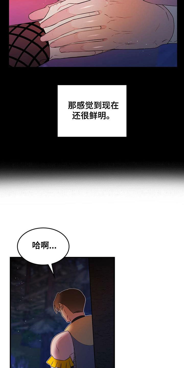 魔魅深渊漫画画涯漫画,第21章：弄死你就行1图