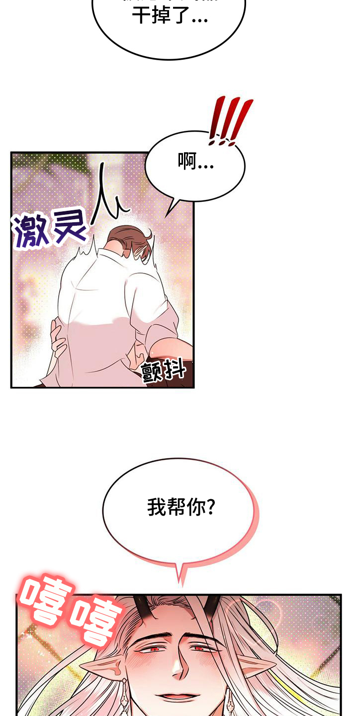 深渊游戏无删减免费全文阅读漫画,第29章：副作用2图