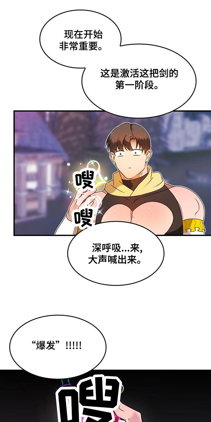 深渊游戏无删减免费全文阅读漫画,第19章：新武器1图