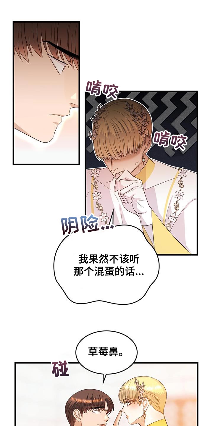 魔魅深渊漫画在线观看免费漫画,第56章：教训2图