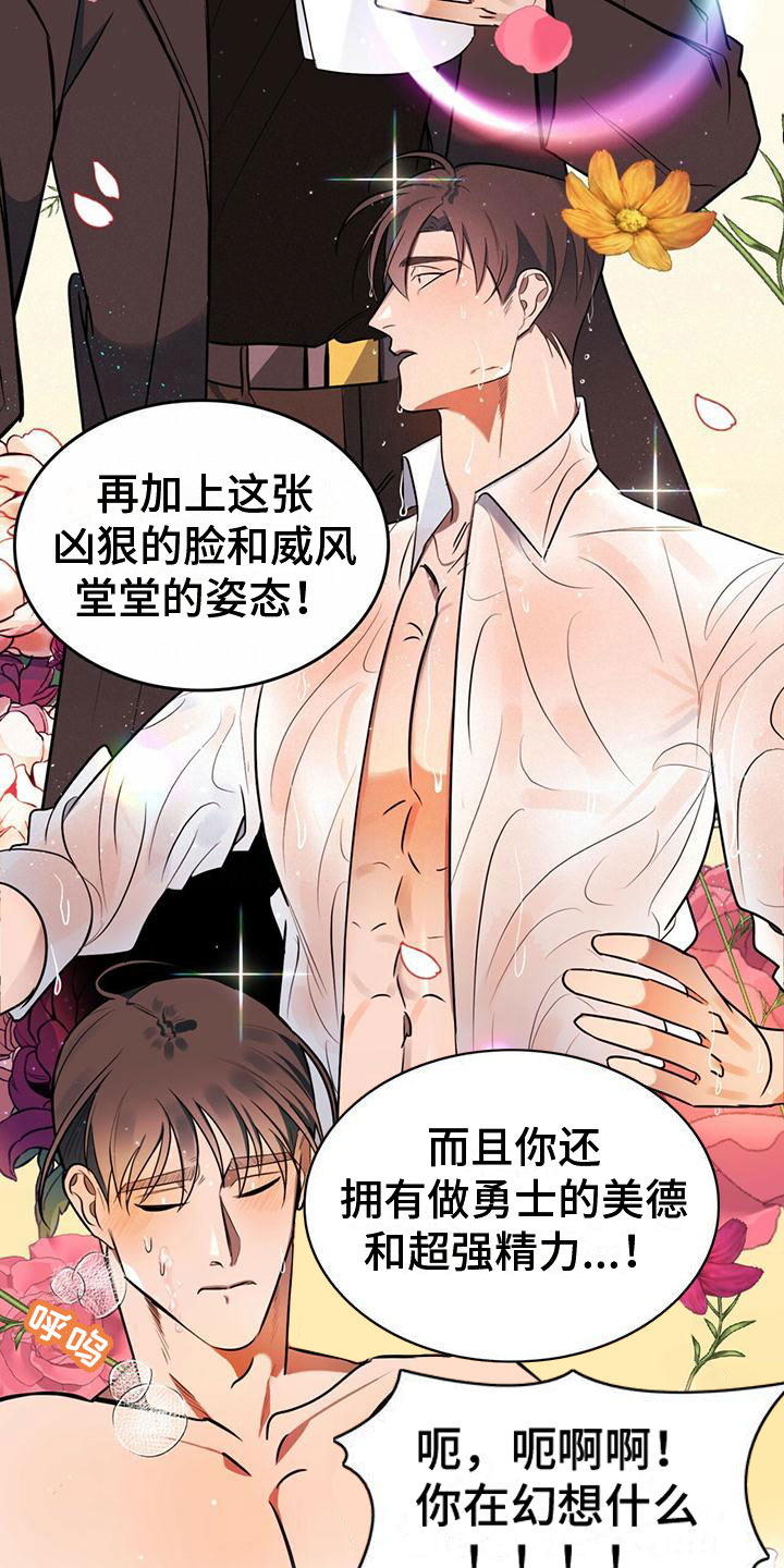 魔炎深渊从哪里进漫画,第3章：来到帝国1图