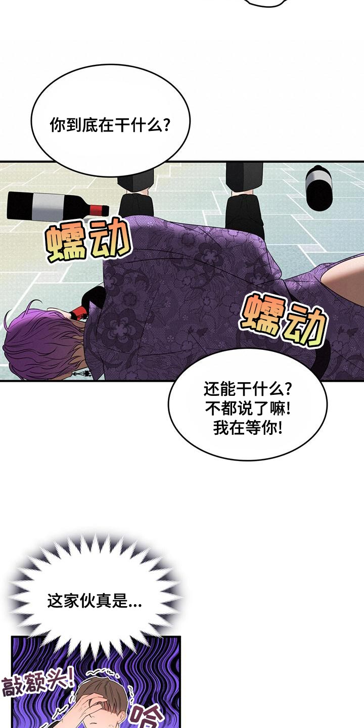 魔魅深渊漫画,第35章：我也受了重伤1图