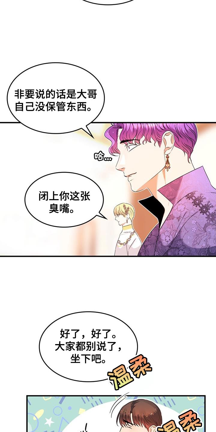 魔魅深渊漫画在线观看免费漫画,第44章：离家出走2图