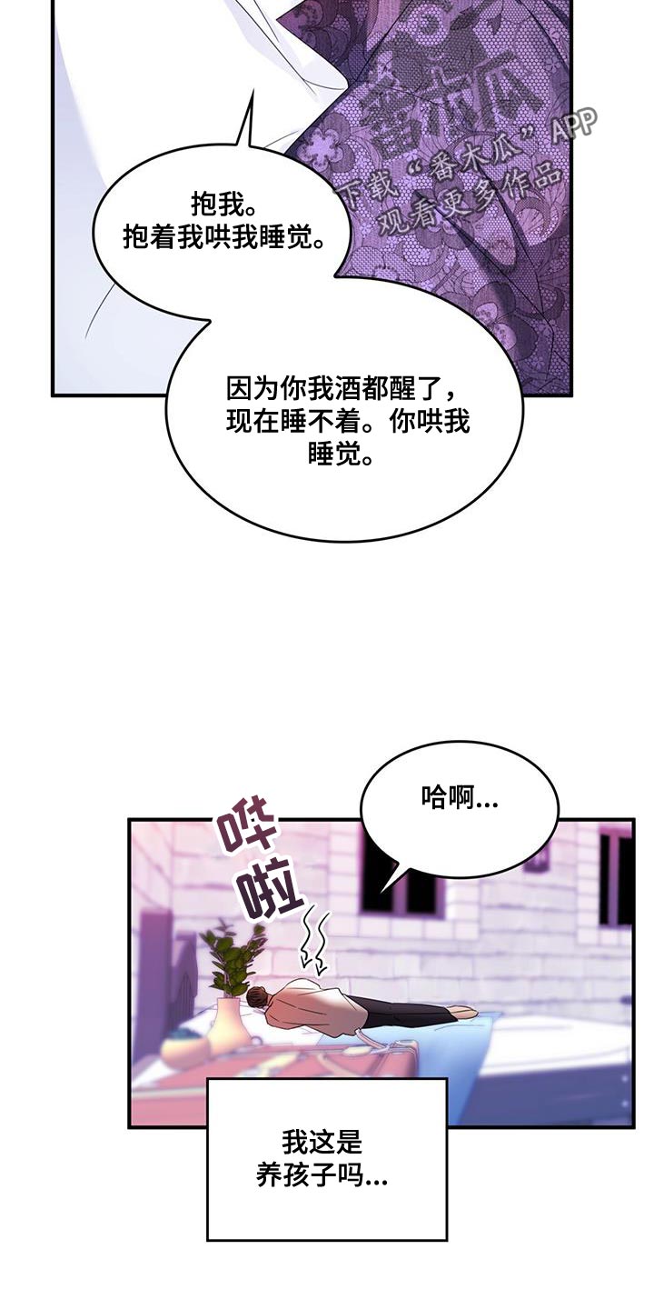 魔魅深渊漫画免费漫画,第51章：我有老师1图