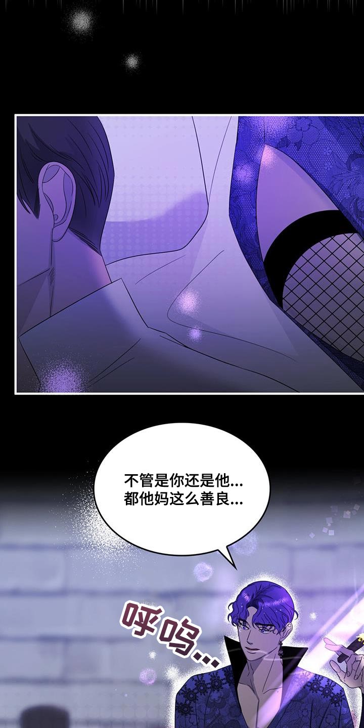 魔魅深渊第59话 漫画免费观看漫画,第52章：我真是个天才1图