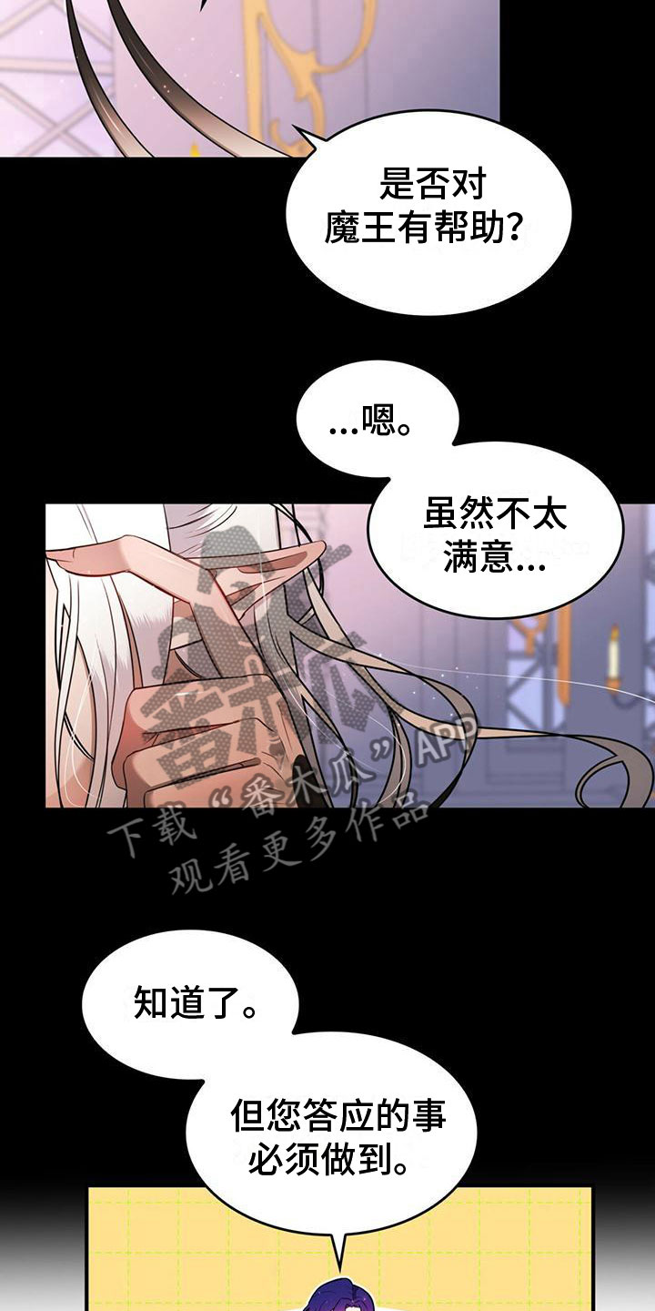 深渊游戏无删减免费全文阅读漫画,第18章：风雨欲来1图